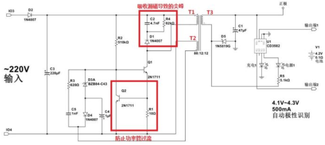 图文解说万能充电器的电路设计