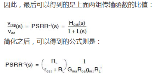 详解稳压电路的PSRR技术