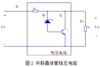 一款自激式稳压电源原理分析