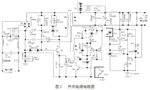 一款自激式稳压电源原理分析