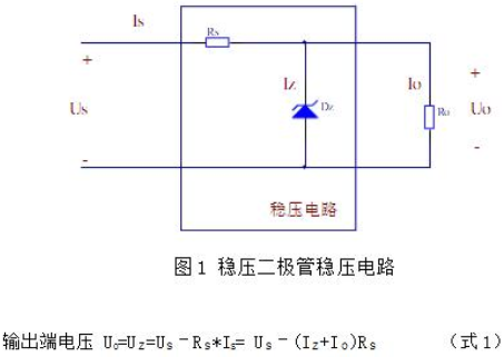 一款自激式稳压电源原理分析