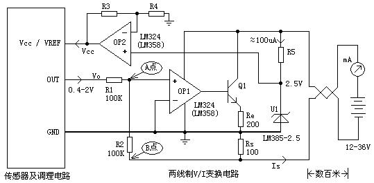 两线制压力变送器设计