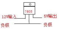 稳压电源如何12V转5V电路图及接线方式