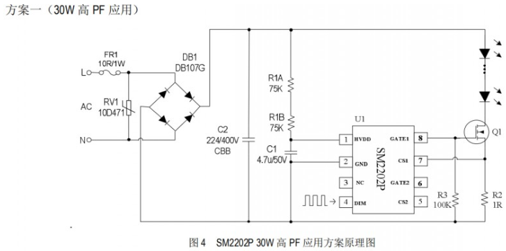 两段恒流DIM调光端口控制电源icSM2202P应用