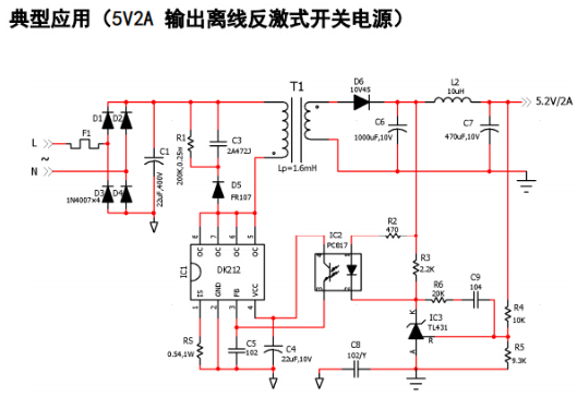 高性能准谐振开关电源控制芯片DK212成熟型方案应用