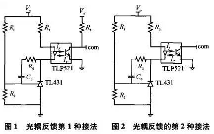 开关电源光耦的作用