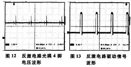 开关电源光耦的作用