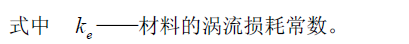 一文搞清楚开关电源设计损耗问题