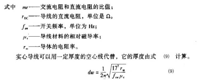 一文搞清楚开关电源设计损耗问题