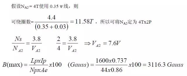 电源原理图和每个元件的功能