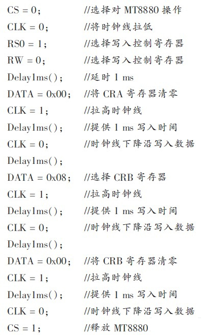 基于MT8880的多功能一键拨号电话系统设计