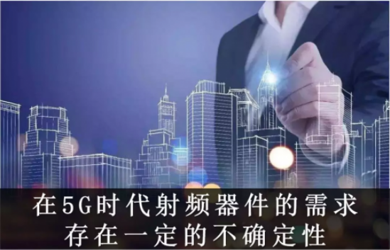 5G 时代下的射频前端市场