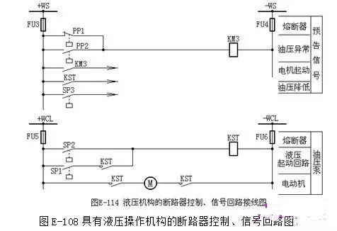 各种二次回路图及其讲解