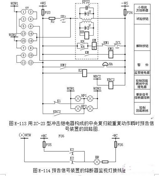 各种二次回路图及其讲解