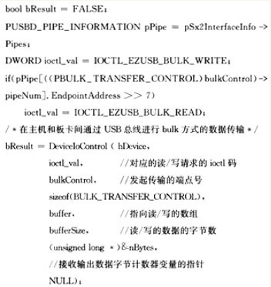 基于USB2.0接口的语音采集系统设计