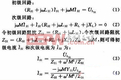 无线鼠标的无接触供电设计方案