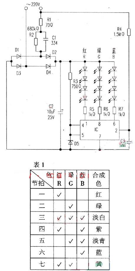 LED变色灯泡电路图