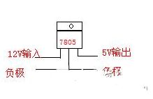 7805稳压电源如何12V转5V电路图及接线方式