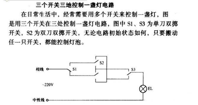 什么叫做左零右火 三开多控开关接线图详解