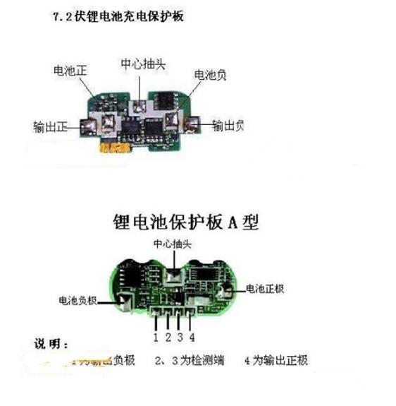 36v锂电池保护板接线