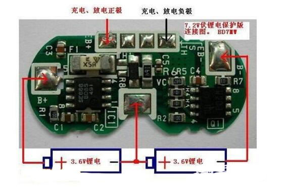 36v锂电池保护板接线