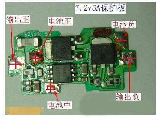 36v锂电池保护板接线