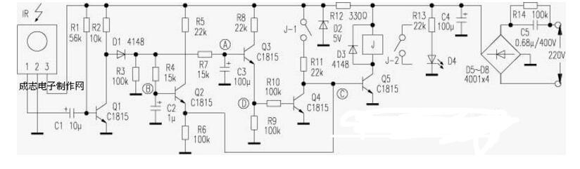 五款自制遥控开关电路