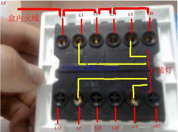 四联单控开关接线图实物图家用