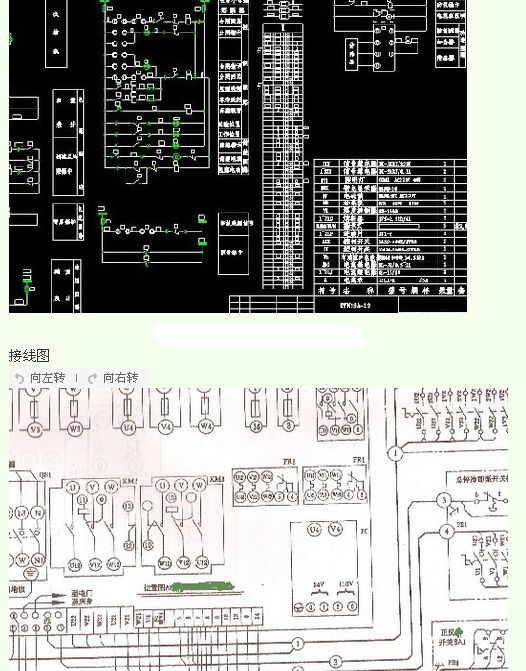 电气接线图与原理图的区别