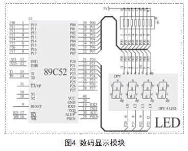 基于单片机的数字温度计的设计及显示