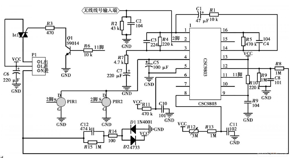 基于人体感应技术交流电源连接器的设计与制作