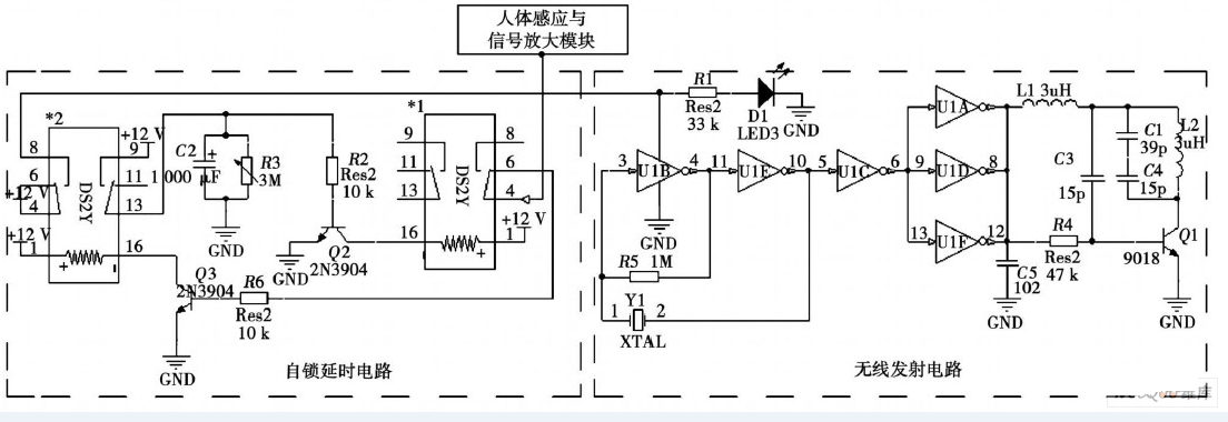 基于人体感应技术交流电源连接器的设计与制作