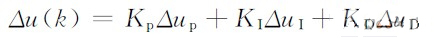 Buck型变换器数字PID控制器设计方法研究