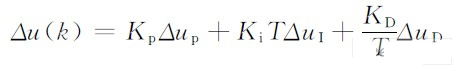 Buck型变换器数字PID控制器设计方法研究