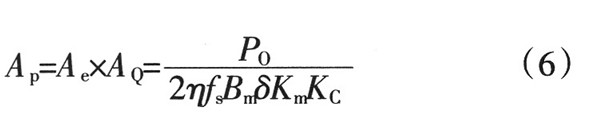 基于UC3844的反激开关电源设计