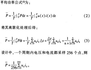 一种三相正弦波变频电源设计