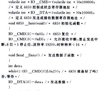 TMS320C3x DSP和PC机的异步串行通信设计