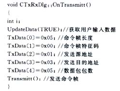 TMS320C3x DSP和PC机的异步串行通信设计