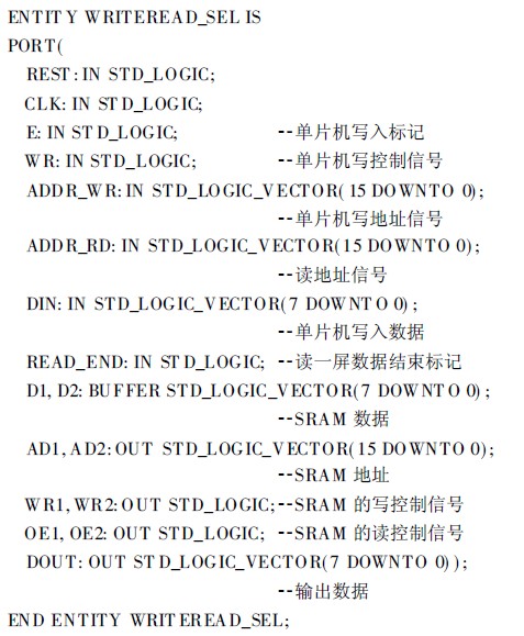 基于MCU和FPGA的LED图文显示屏控制系统