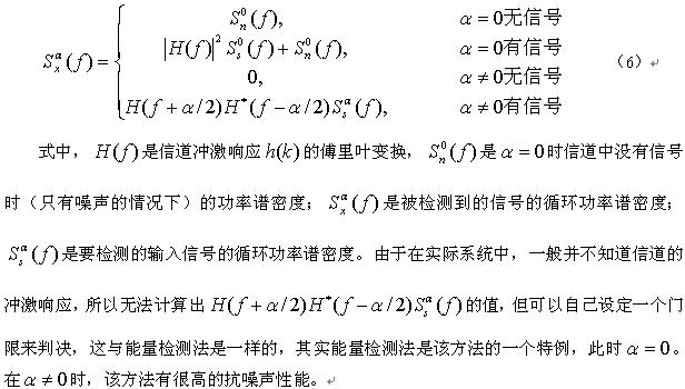 认知无线电在震后应急通信中的应用方案介绍