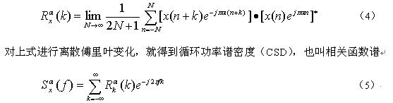 认知无线电在震后应急通信中的应用方案介绍