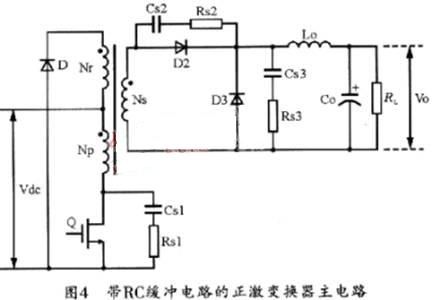 开关电源中RC缓冲电路的设计