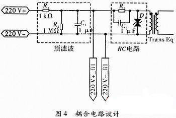 电力线载波油井通信系统