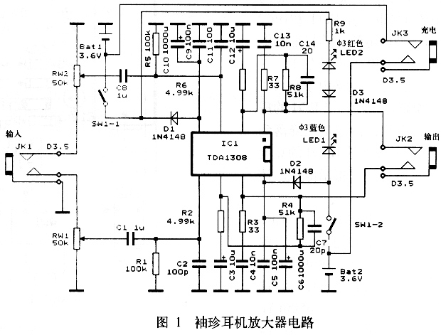 袖珍耳机放大器的设计与制作