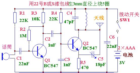 袖珍调频发射机的制作