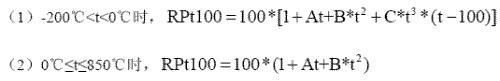 PT100铂金属温度传感器使用设计