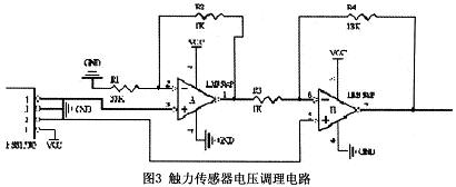 基于TMS32OF2812 DSP的双足机器人样机设计