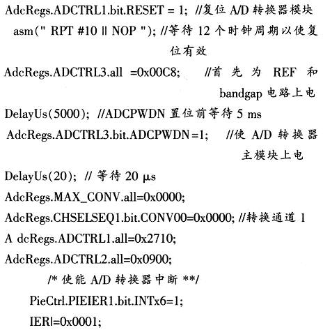 基于DSP的实时震动信号分析处理系统设计