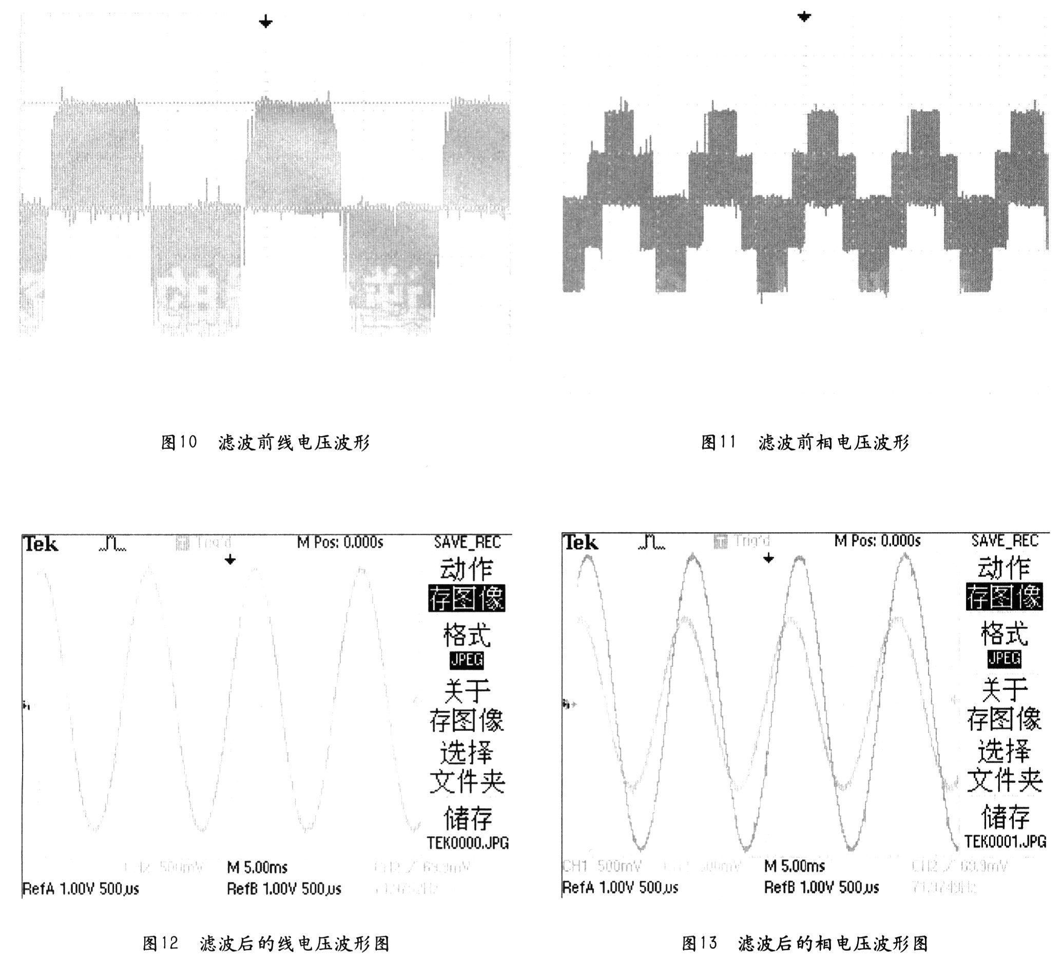 基于TMS320F2812的数字化三相变频电源的研制