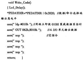 基于DSP的空间光通信APT运动控制箱设计